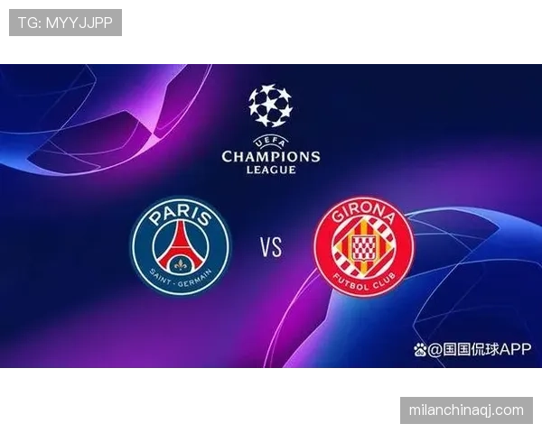 巴黎圣日耳曼欧冠冠军目标受关注，争冠形势与阵容稳定性成关键