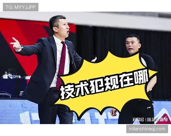 教练技术犯规规则解析：什么情况下如何判罚与注意事项